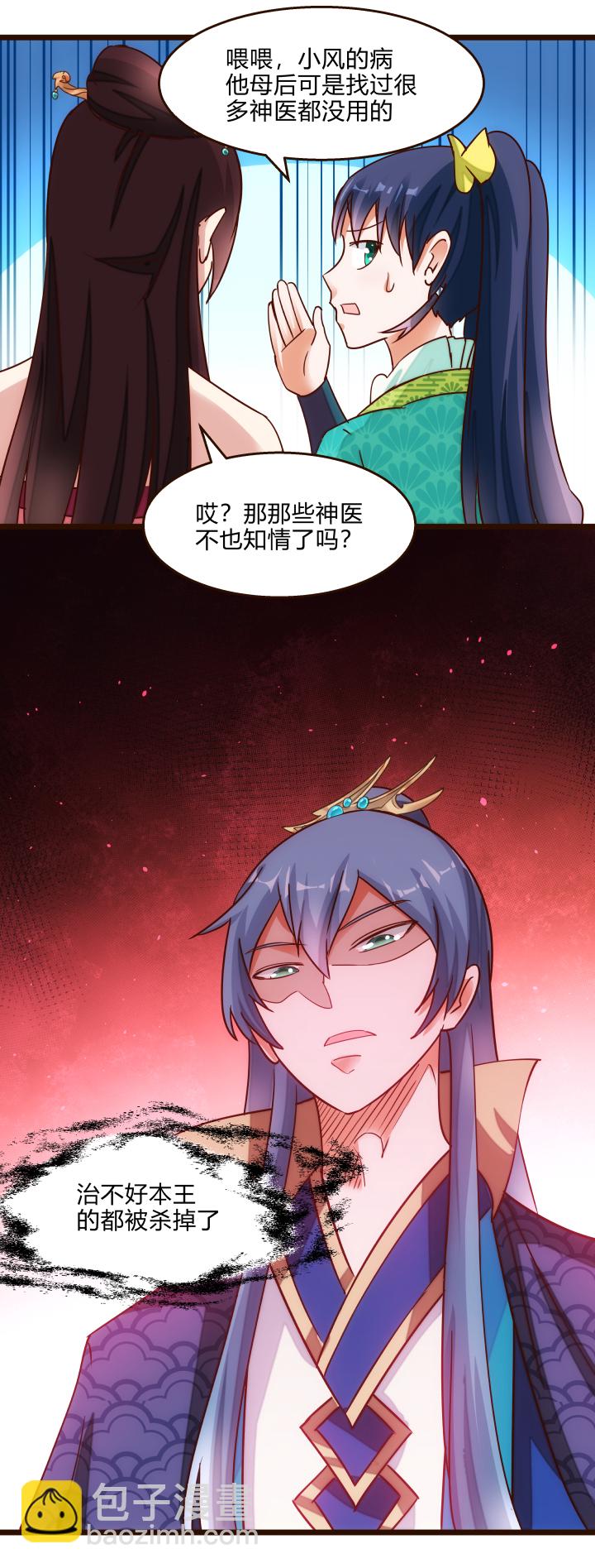 22 半年之约-第23话