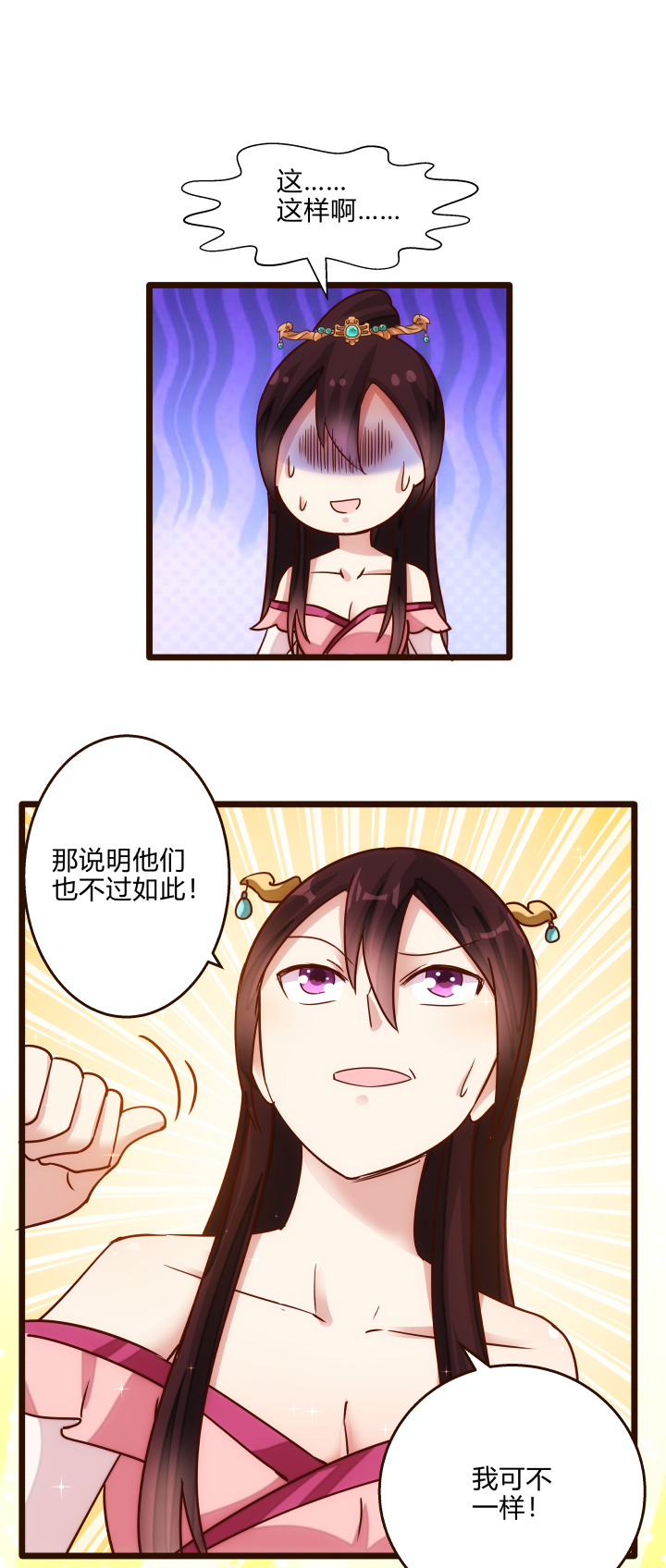 22 半年之约-第23话