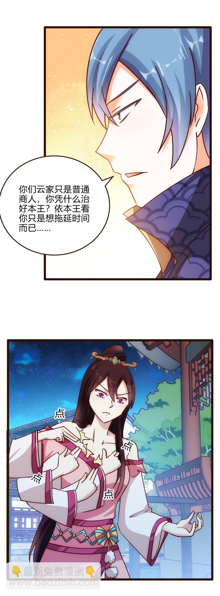 22 半年之约-第23话