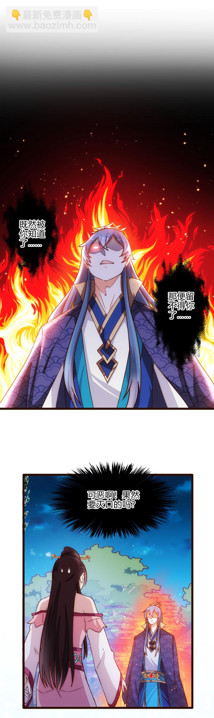 22 半年之约-第23话