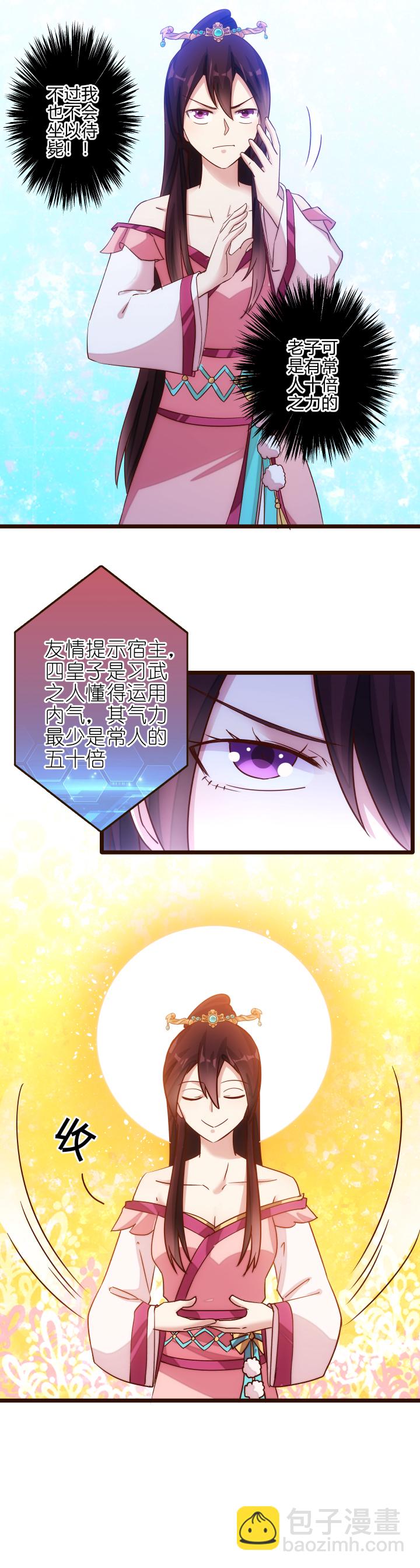 22 半年之约-第23话