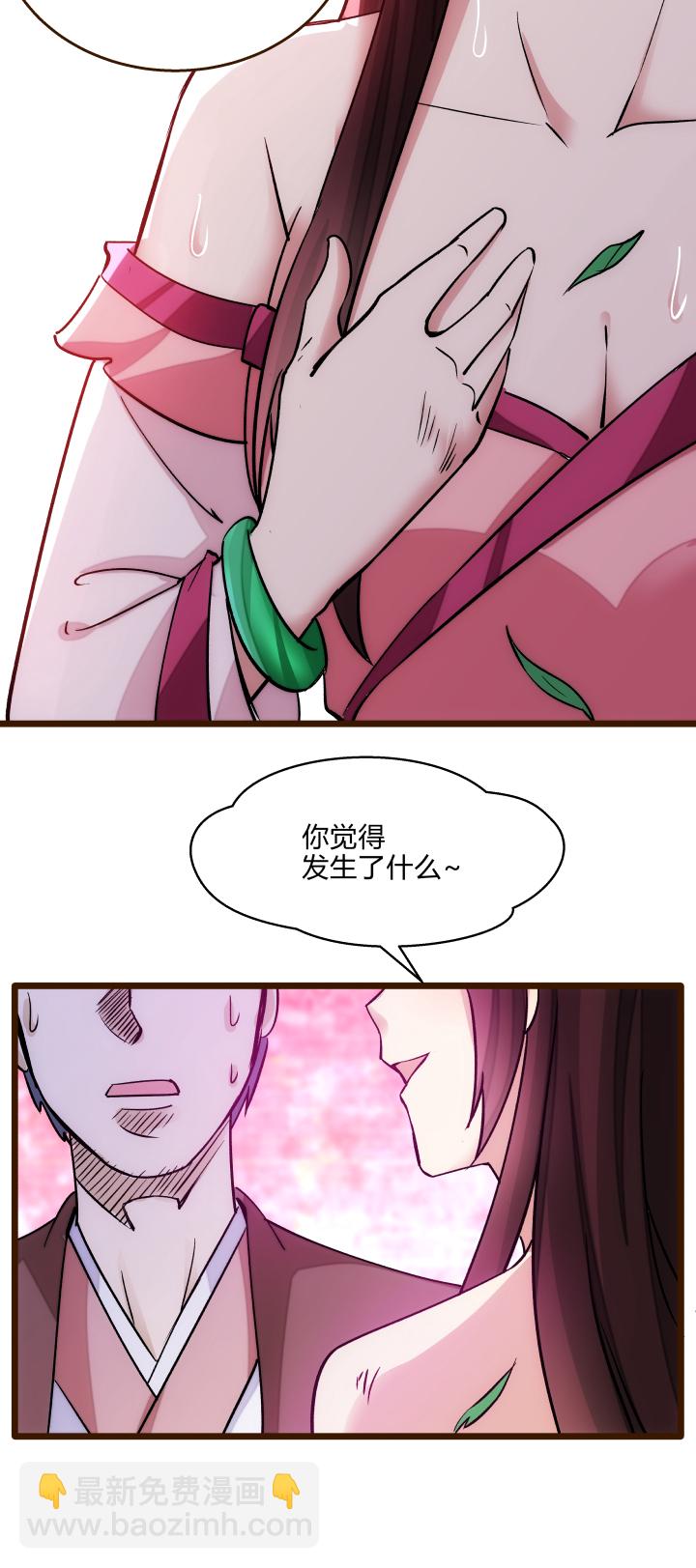 24 传谣言-第25话