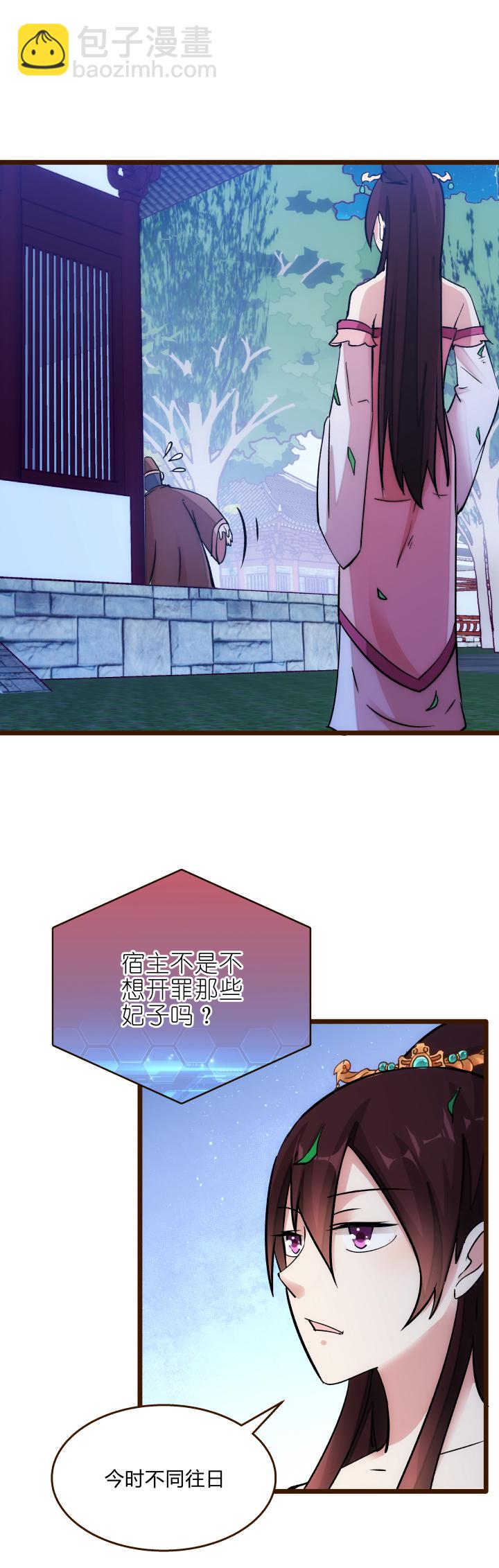 24 传谣言-第25话