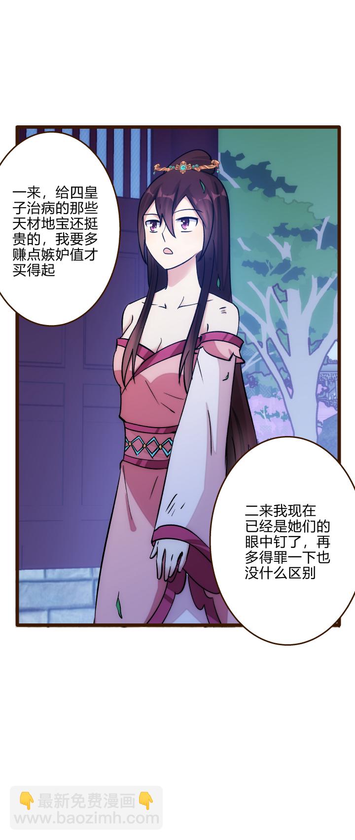 24 传谣言-第25话