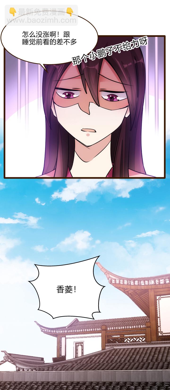 24 传谣言-第25话