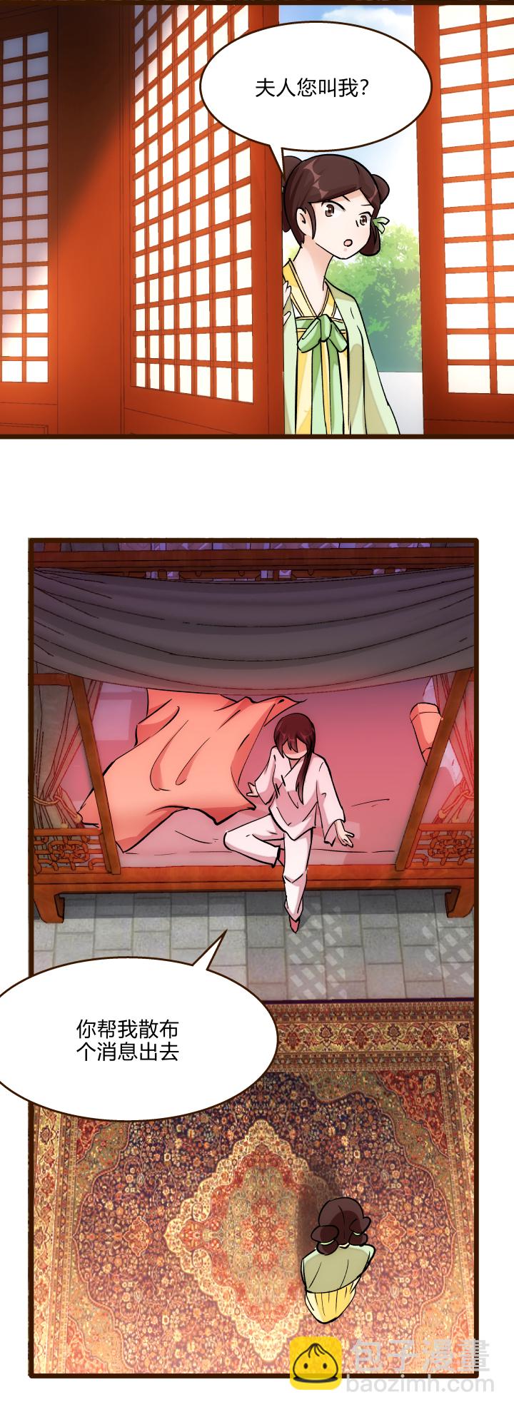 24 传谣言-第25话