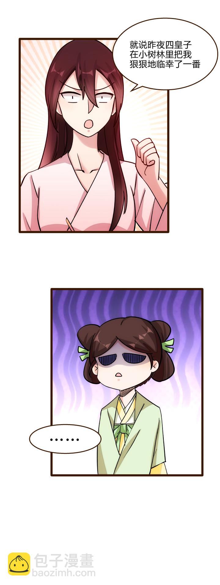 24 传谣言-第25话