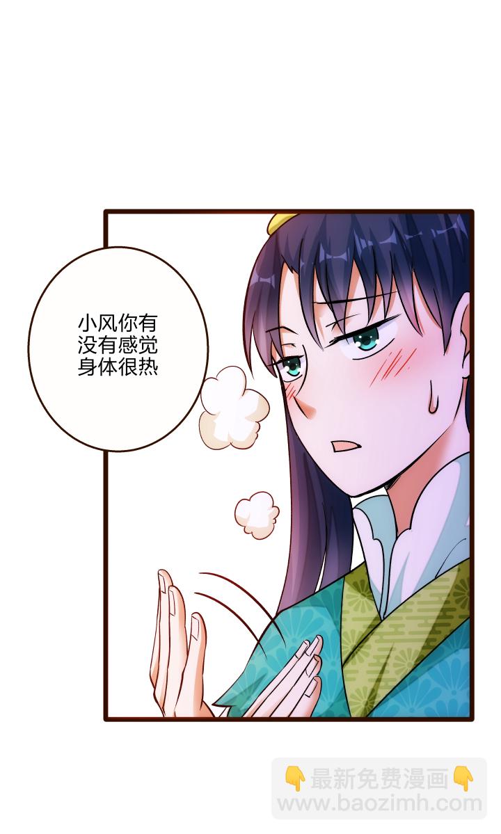 妃哥傳 - 26 藥膳 - 1