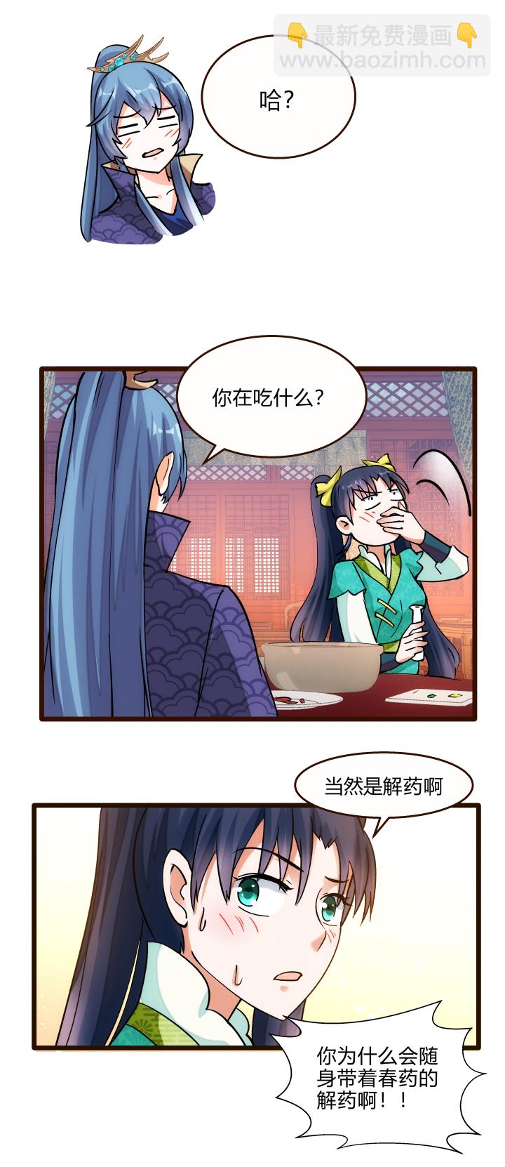 26 药膳-第27话