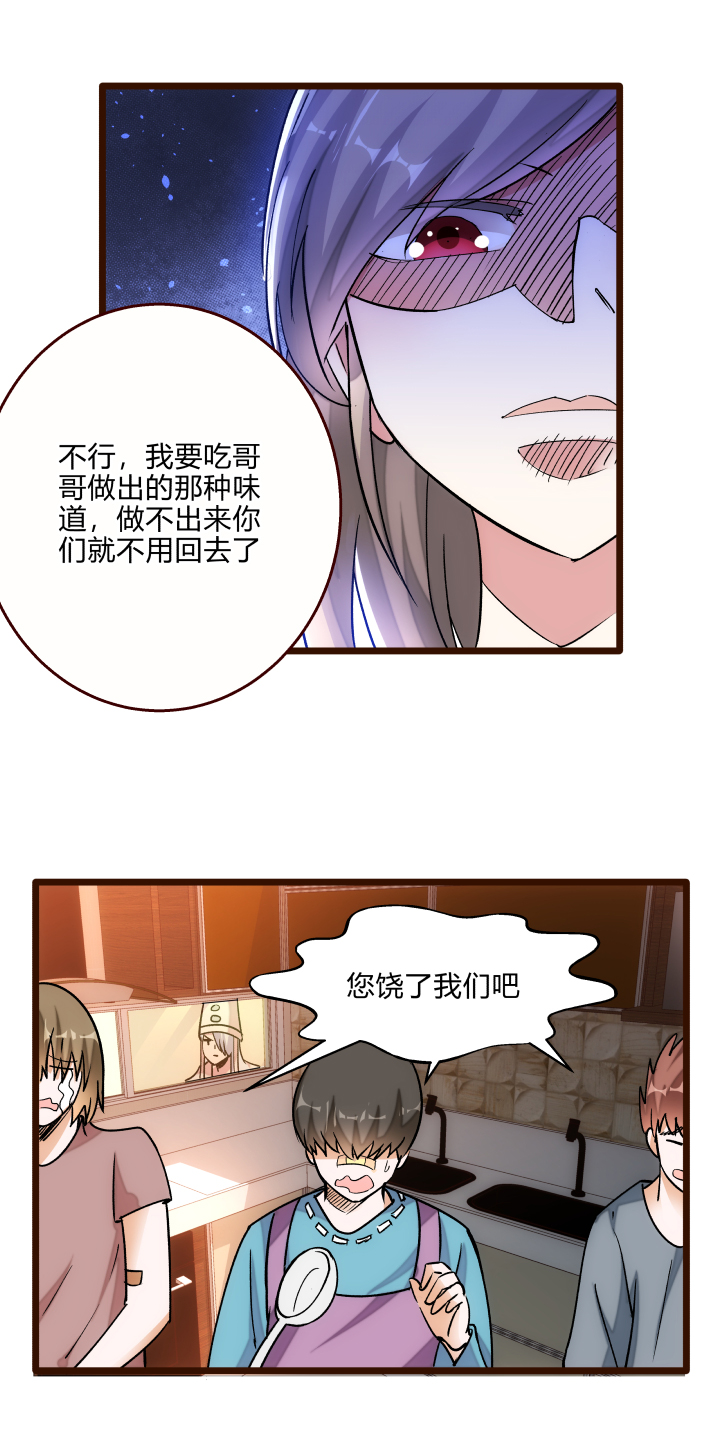 妃哥傳 - 26 藥膳 - 1