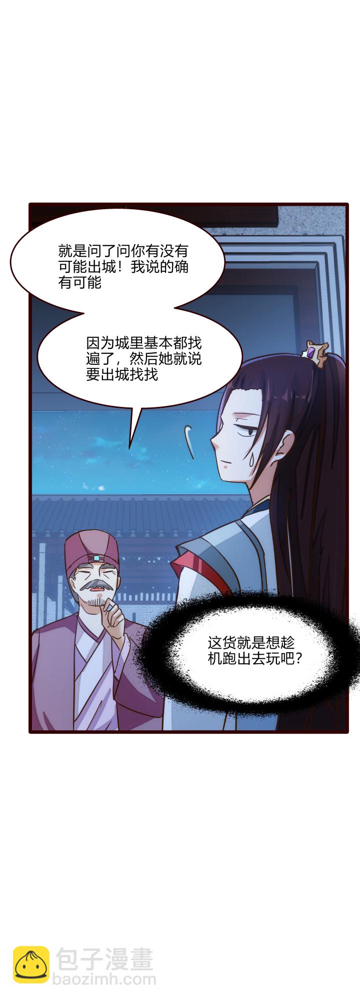 30 出城-第31话