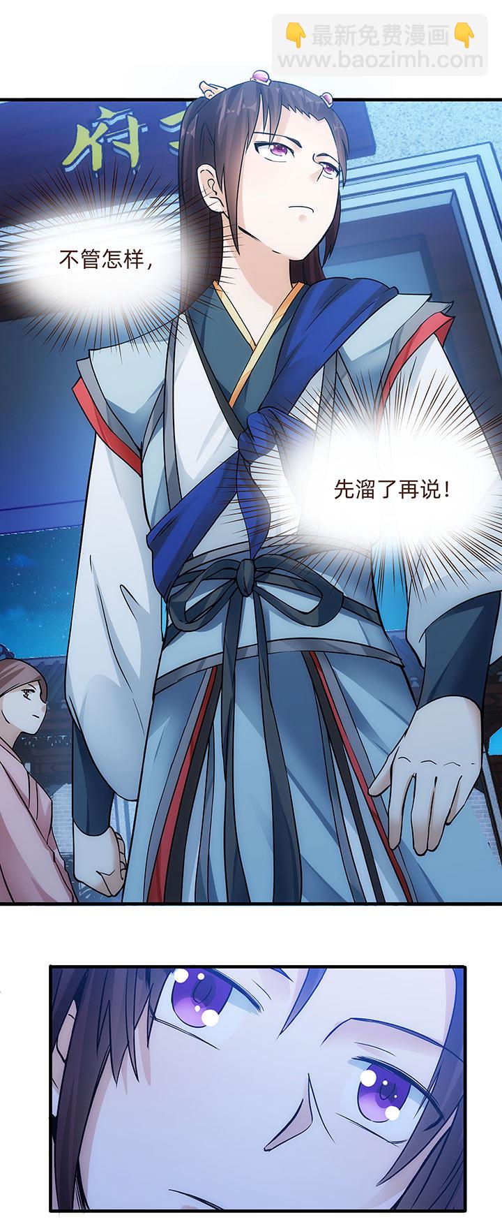 04 倾慕嫉妒系统-第5话