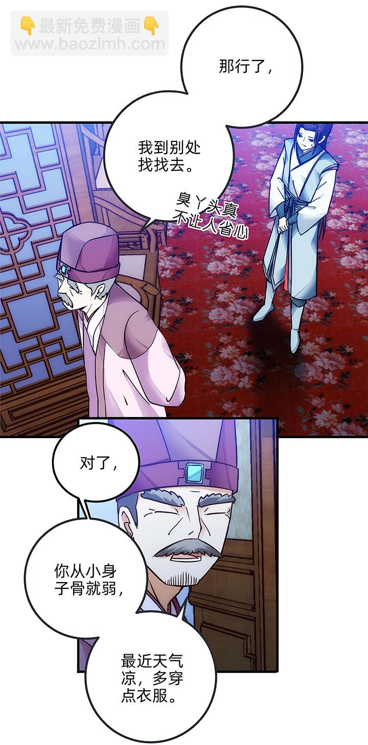 04 倾慕嫉妒系统-第5话