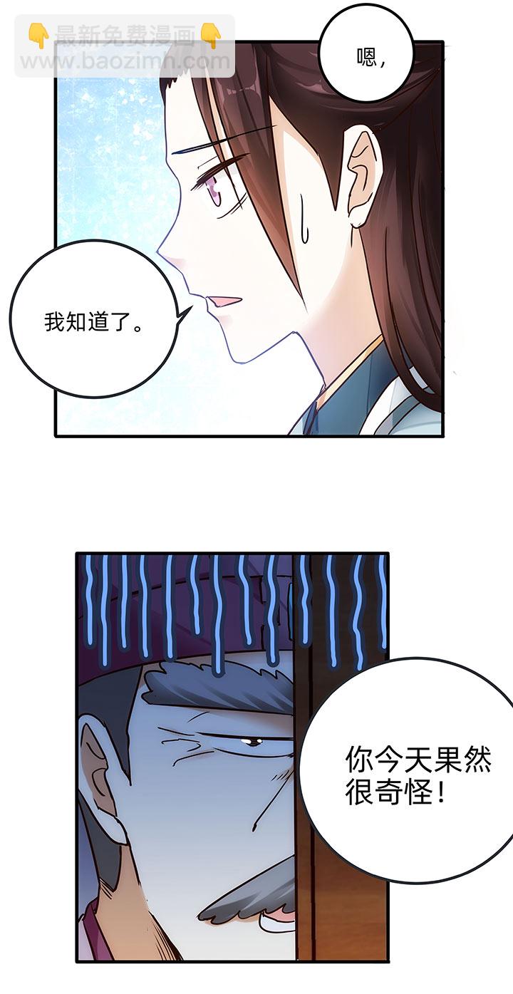 04 倾慕嫉妒系统-第5话