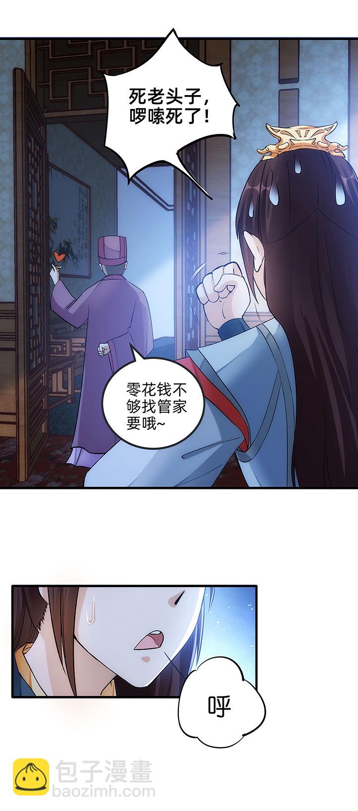 04 倾慕嫉妒系统-第5话