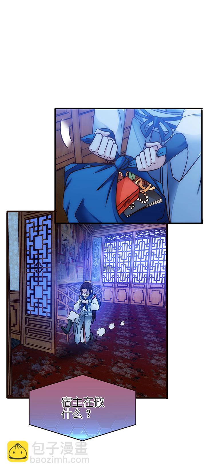 04 倾慕嫉妒系统-第5话