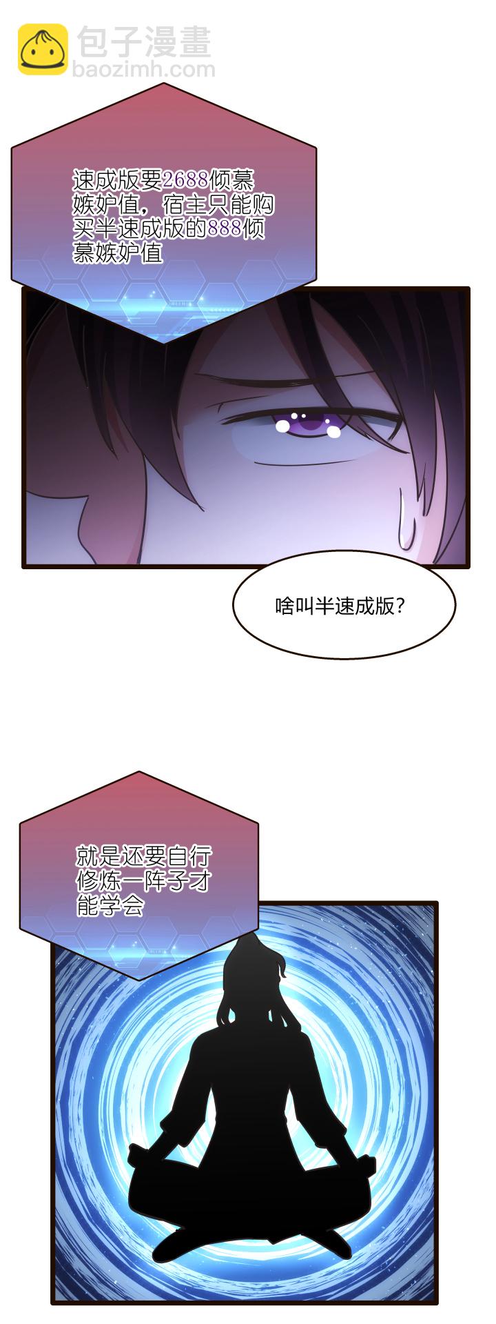 40 玉女心经-第41话