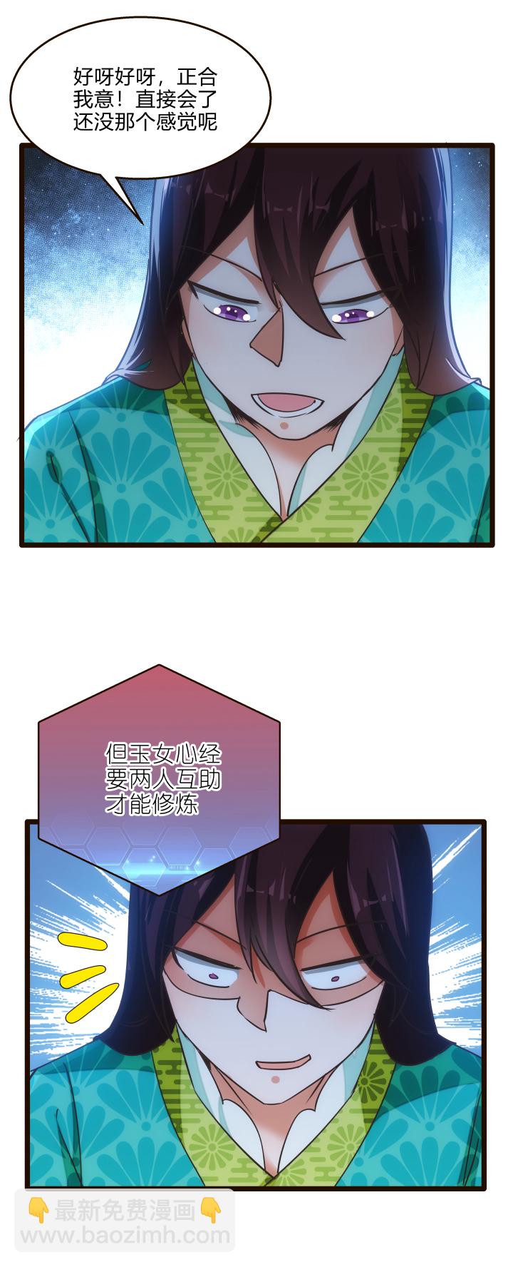 40 玉女心经-第41话