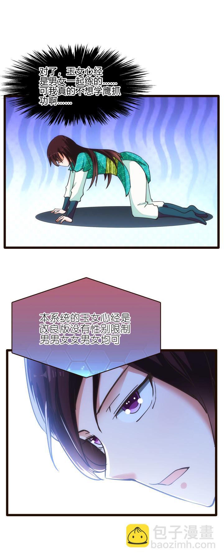 40 玉女心经-第41话