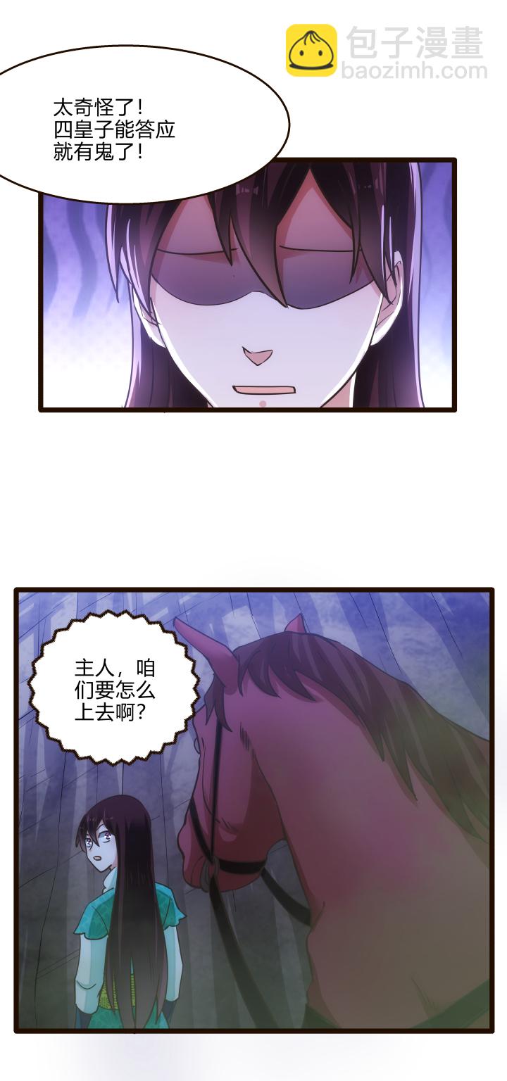 40 玉女心经-第41话