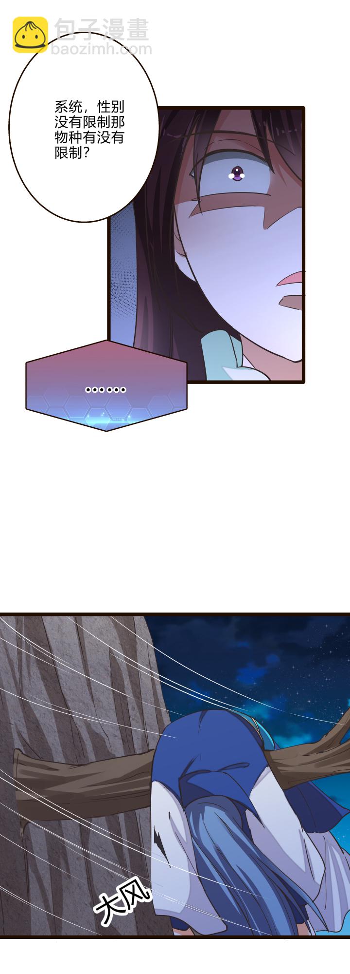 40 玉女心经-第41话