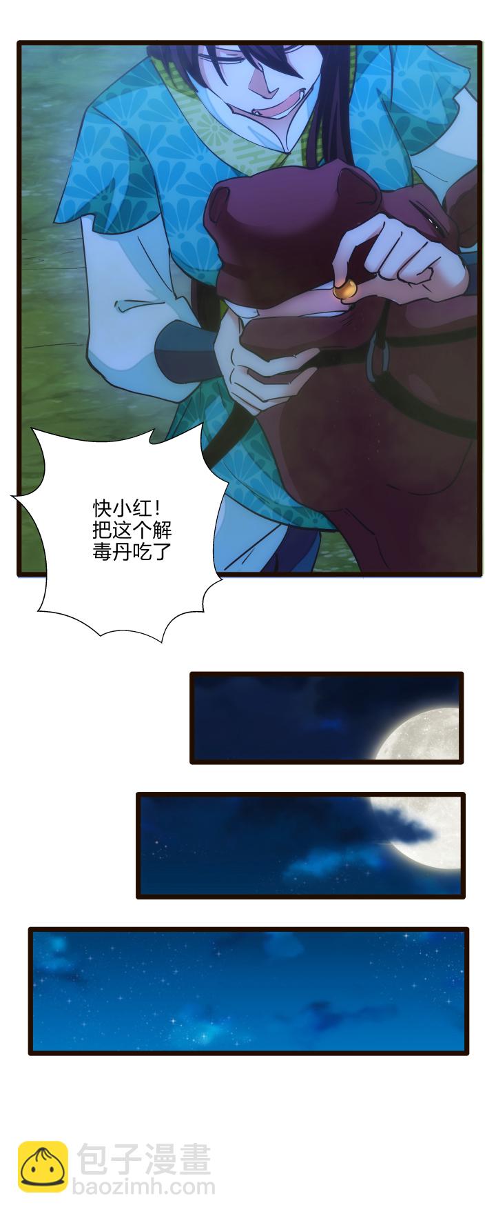 40 玉女心经-第41话