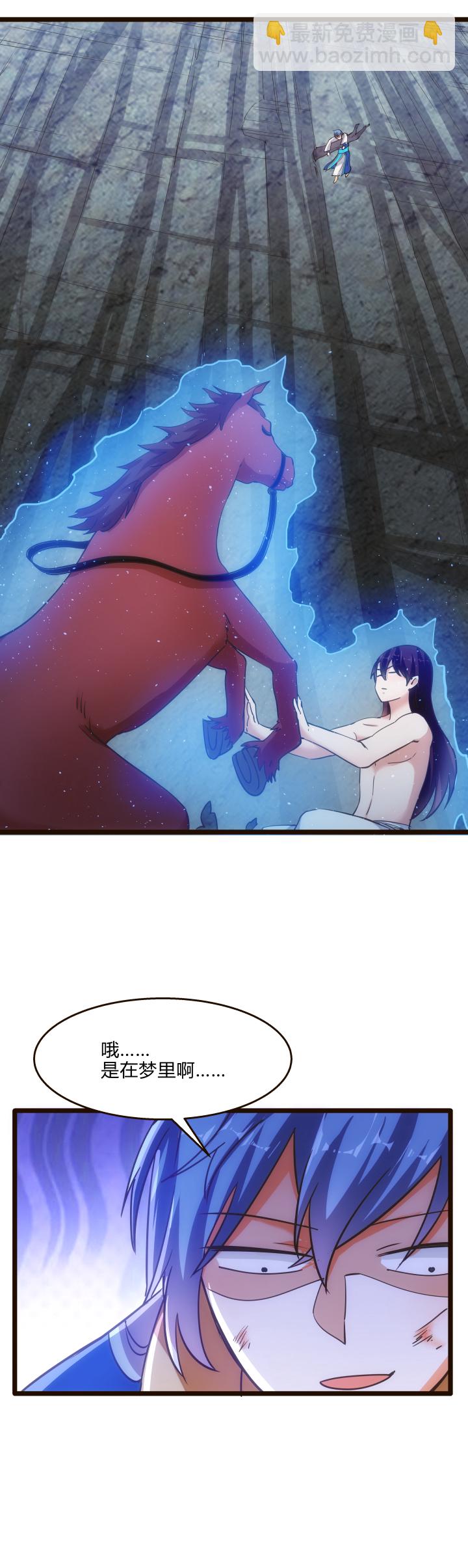 40 玉女心经-第41话