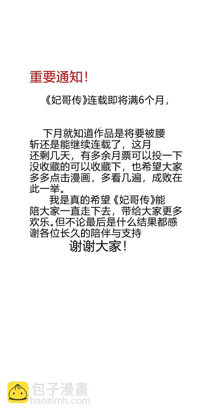 40 玉女心经-第41话