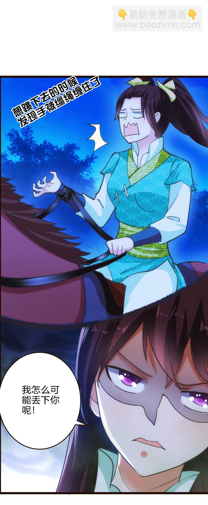 40 玉女心经-第41话