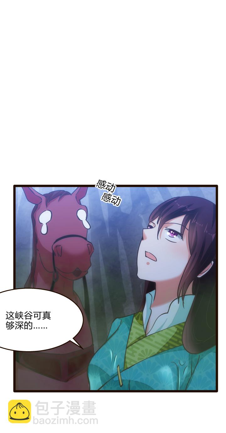 40 玉女心经-第41话