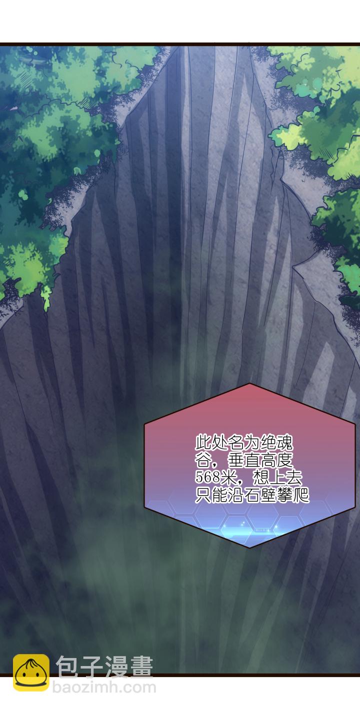 40 玉女心经-第41话