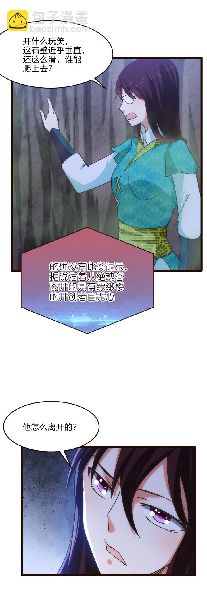 40 玉女心经-第41话