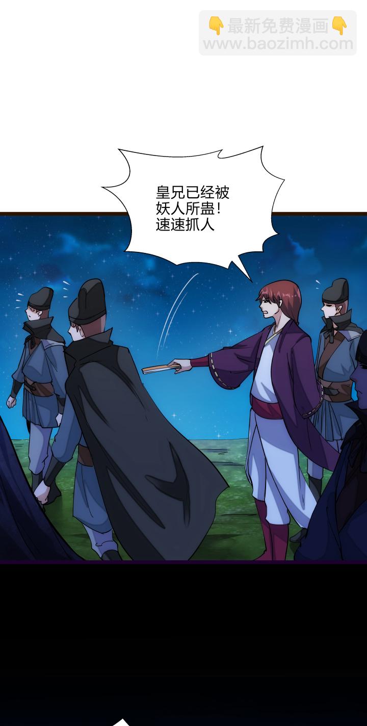 42 随机应变-第43话