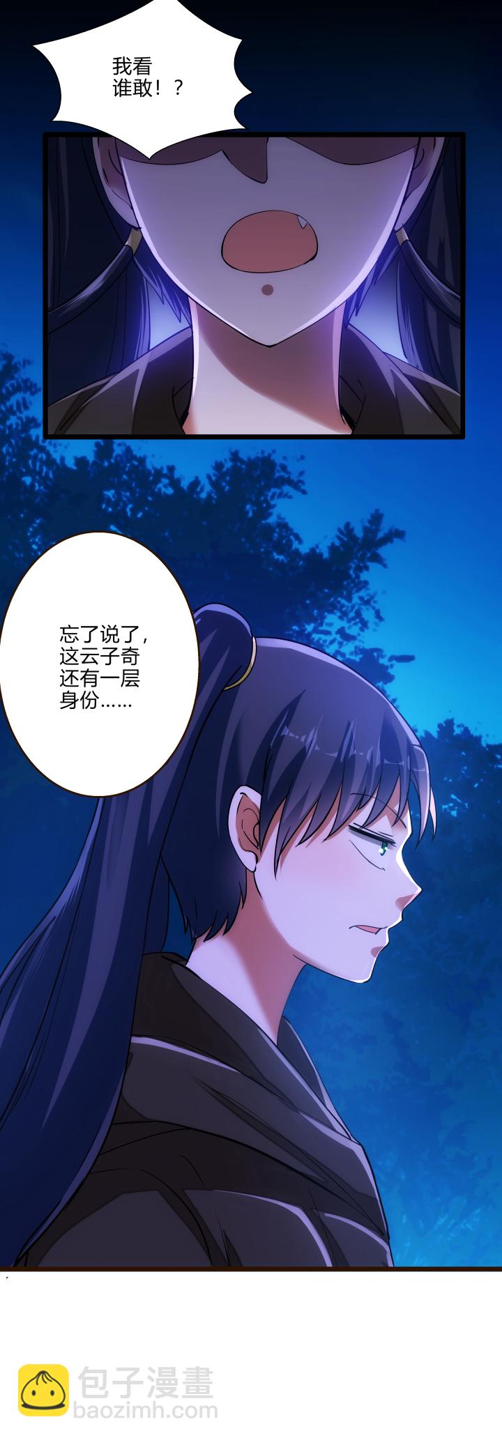 42 随机应变-第43话