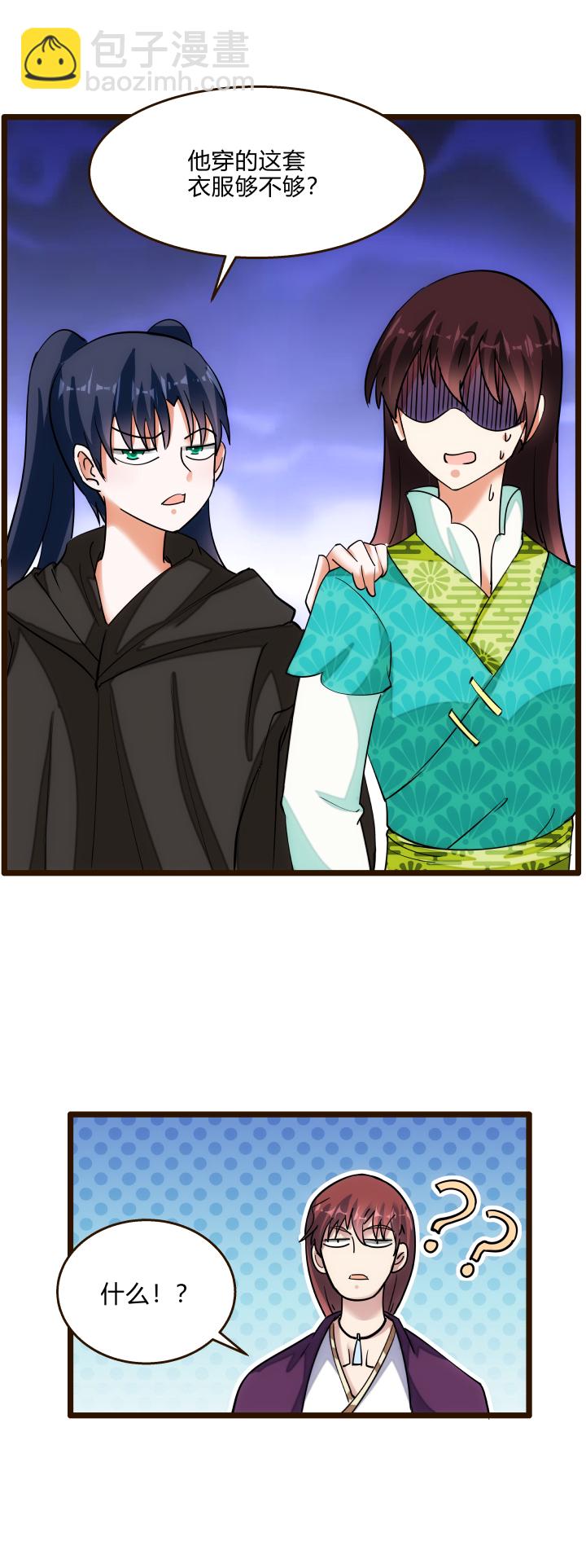 42 随机应变-第43话