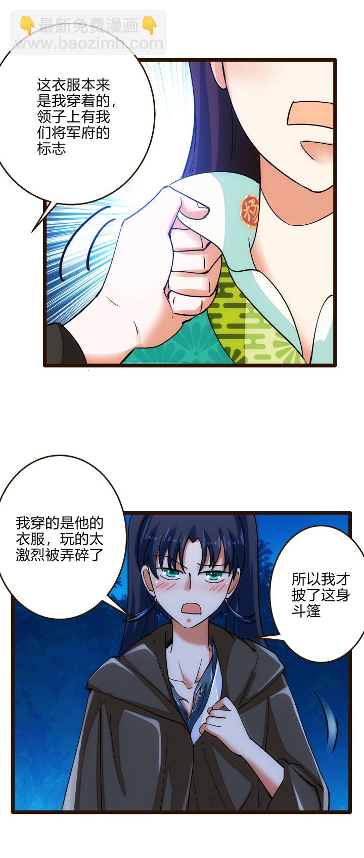 42 随机应变-第43话