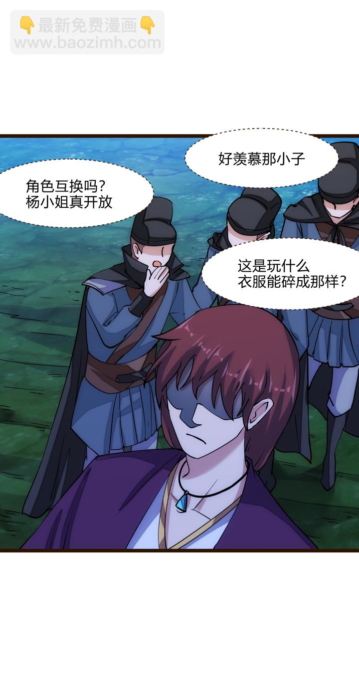 42 随机应变-第43话