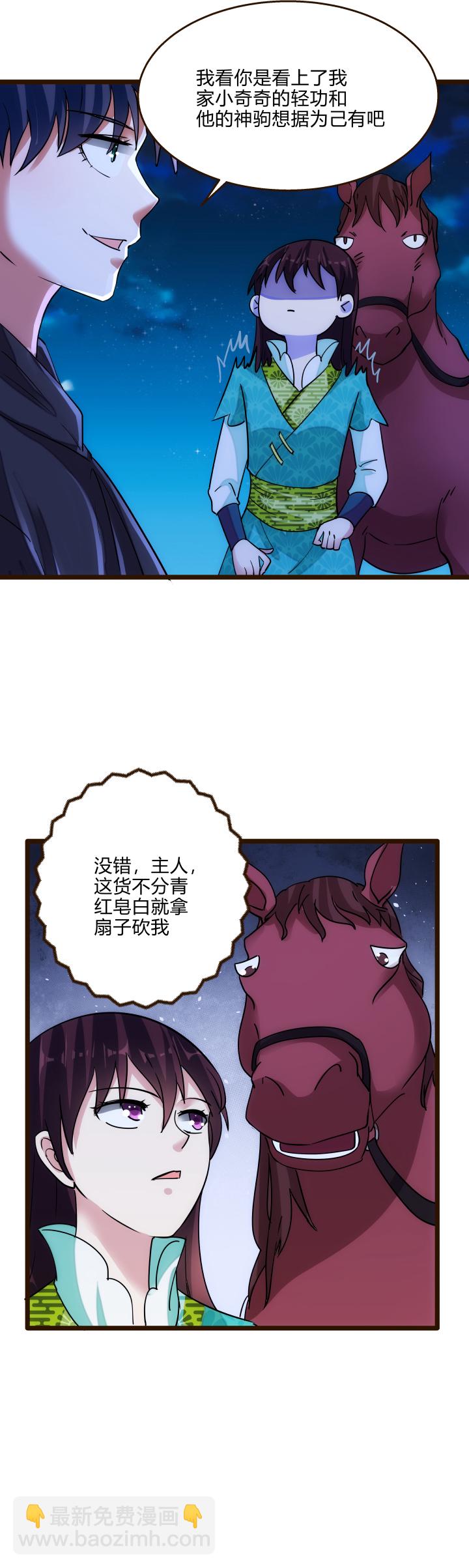 42 随机应变-第43话