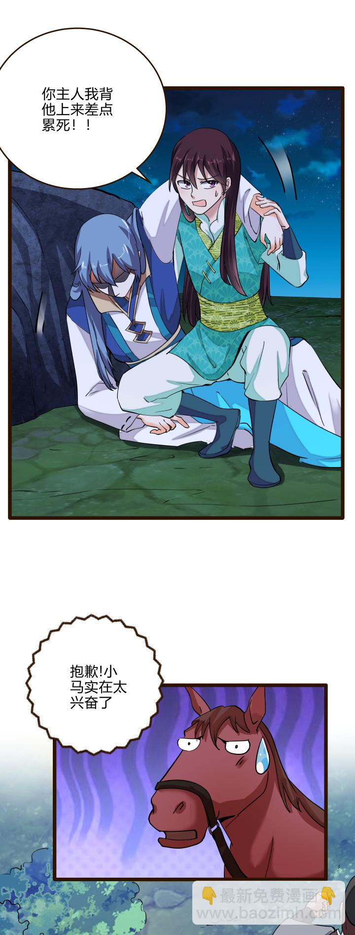 42 随机应变-第43话