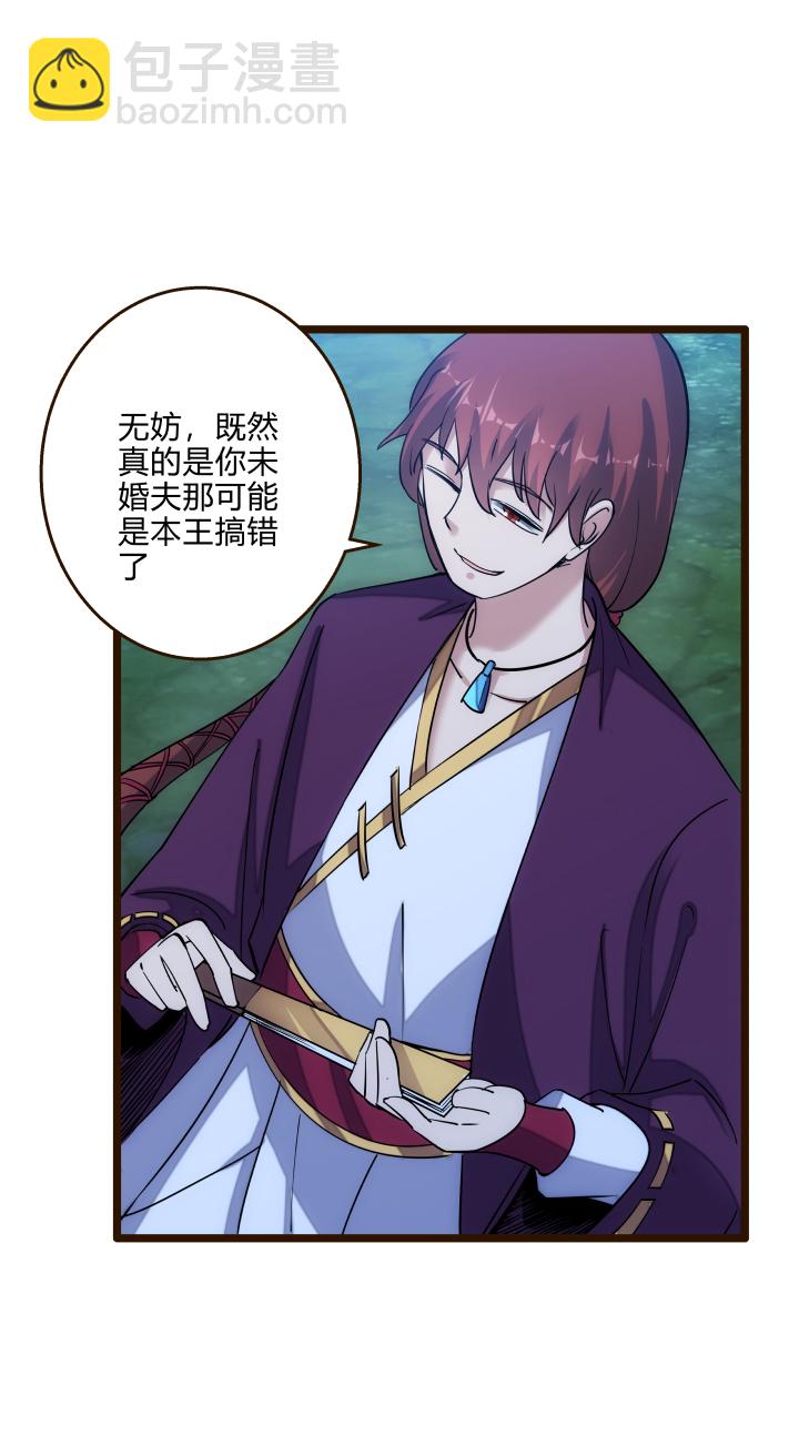 42 随机应变-第43话