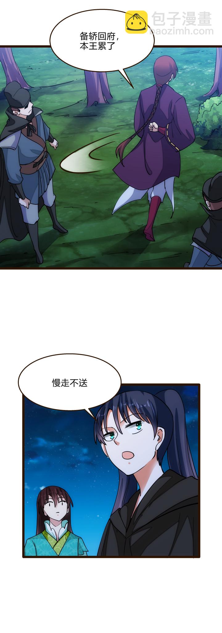 42 随机应变-第43话