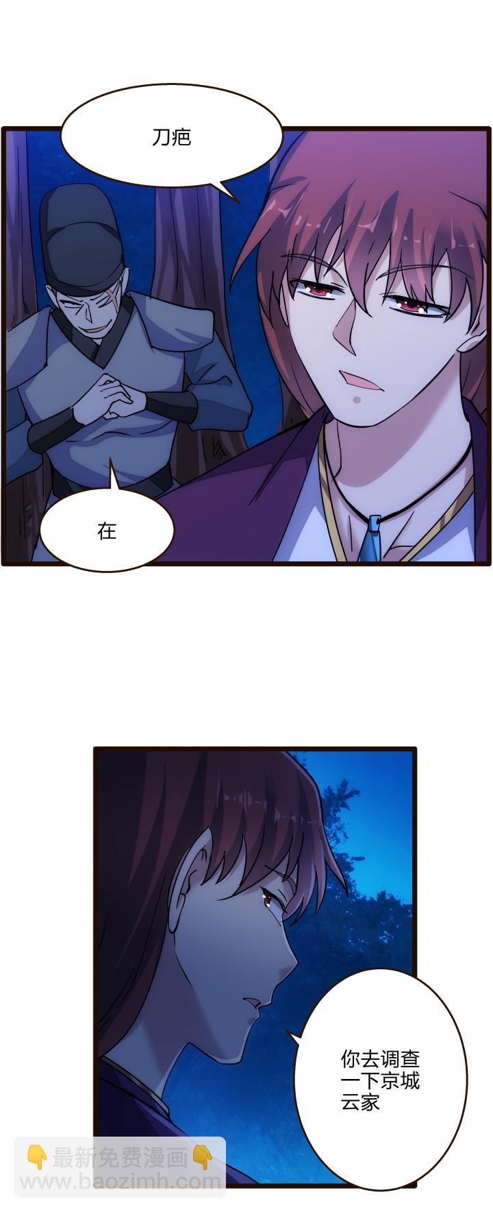 42 随机应变-第43话