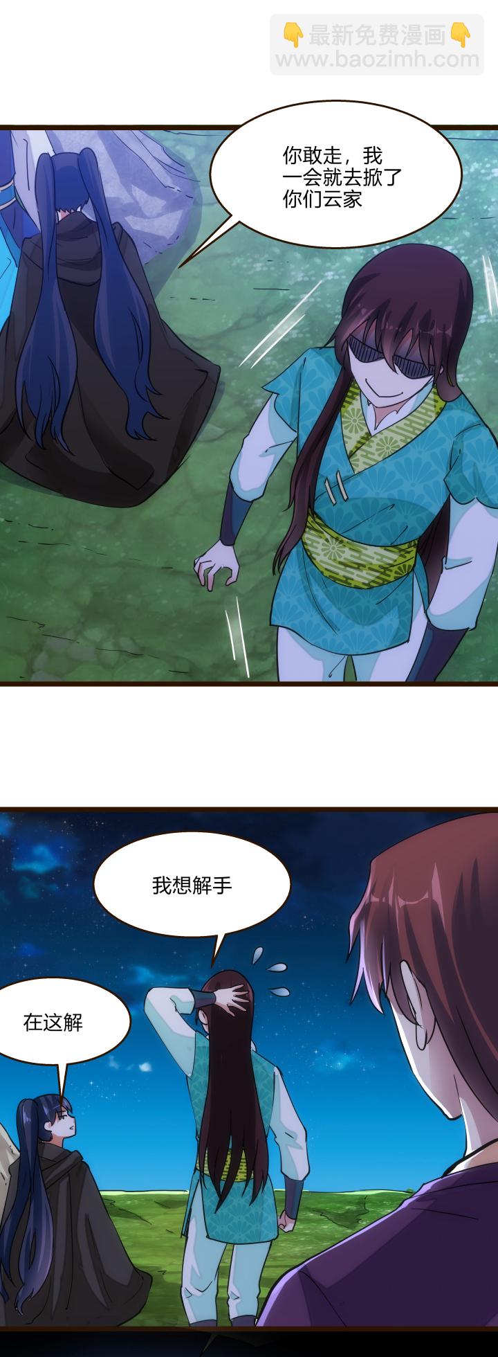 42 随机应变-第43话