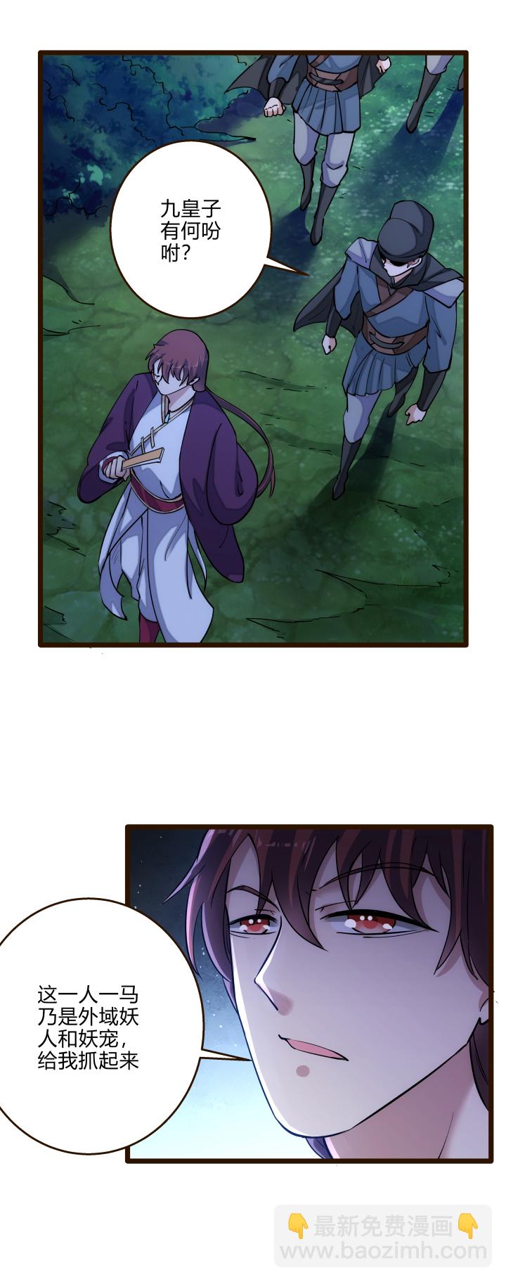 42 随机应变-第43话