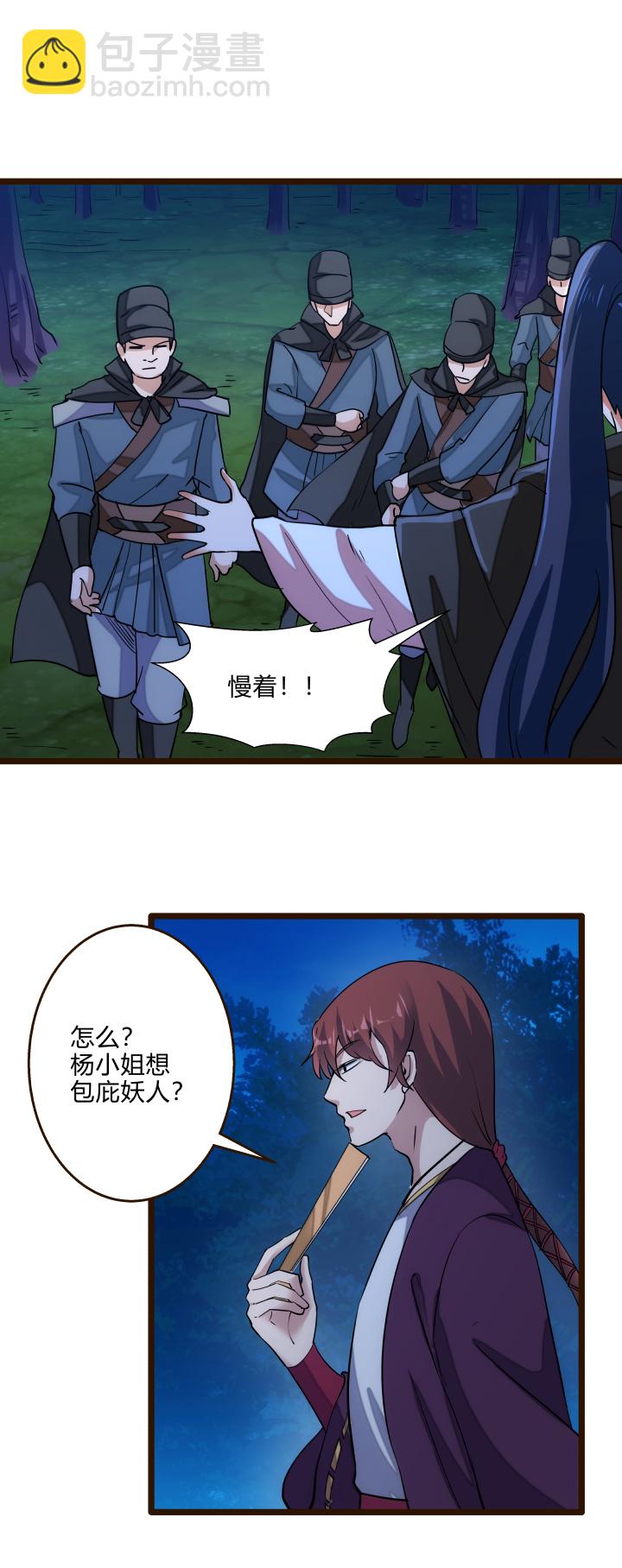 42 随机应变-第43话