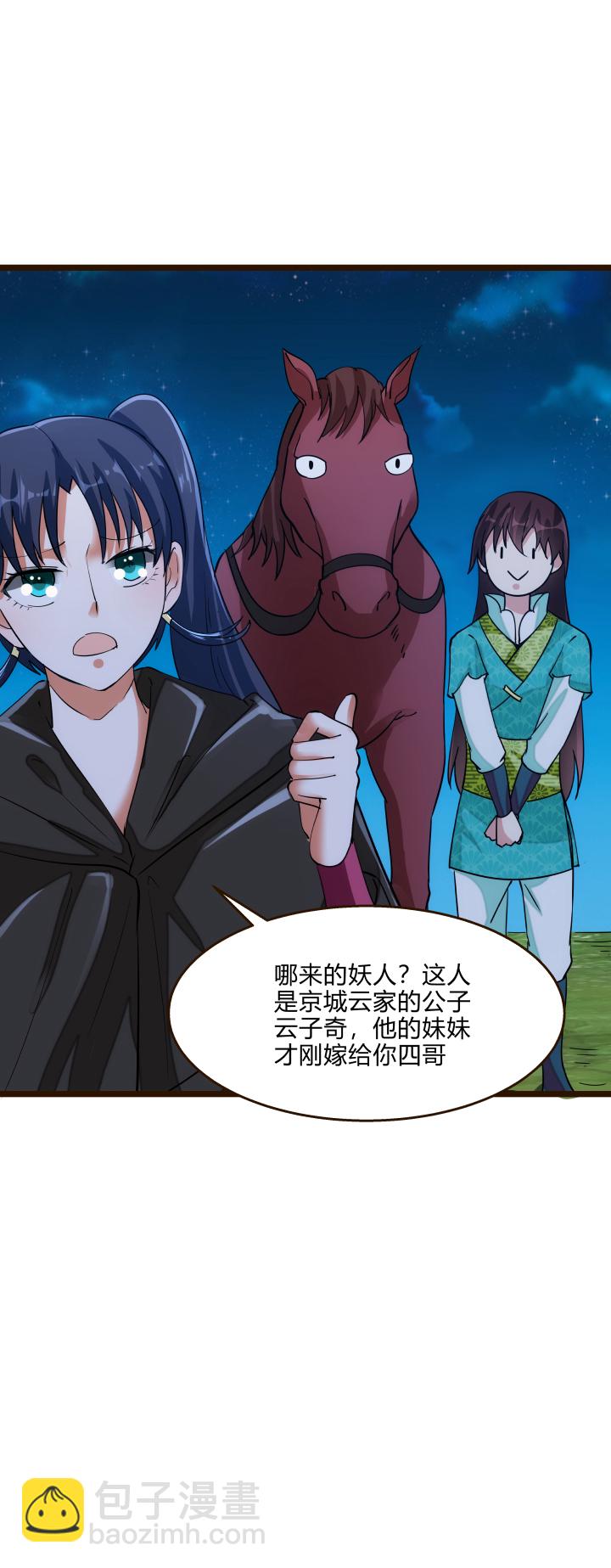 42 随机应变-第43话