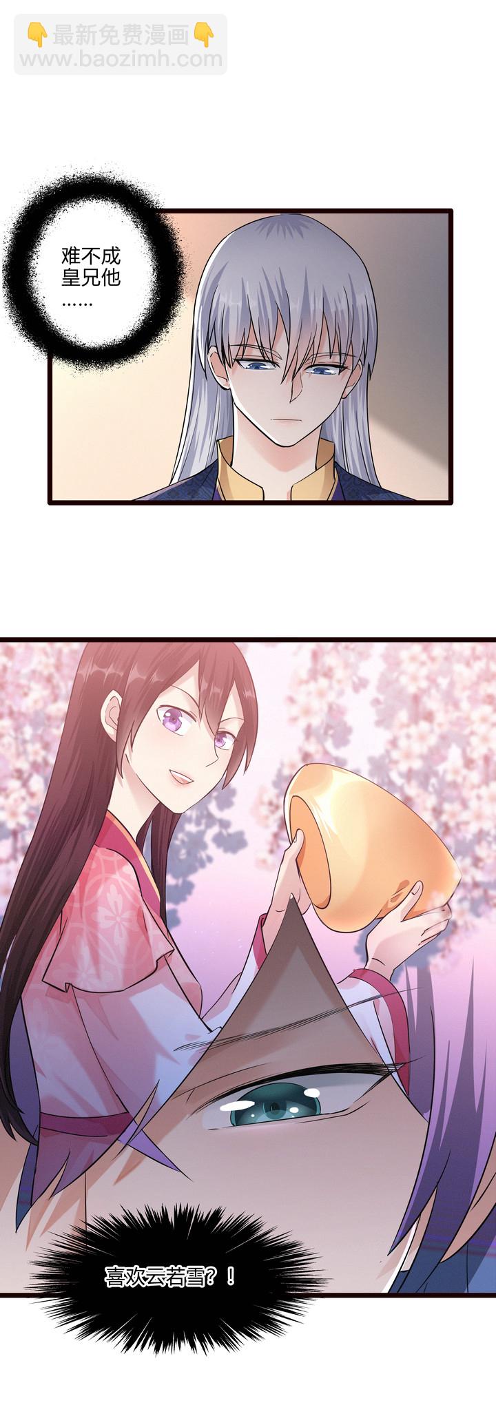 48 异常的三皇子-第49话