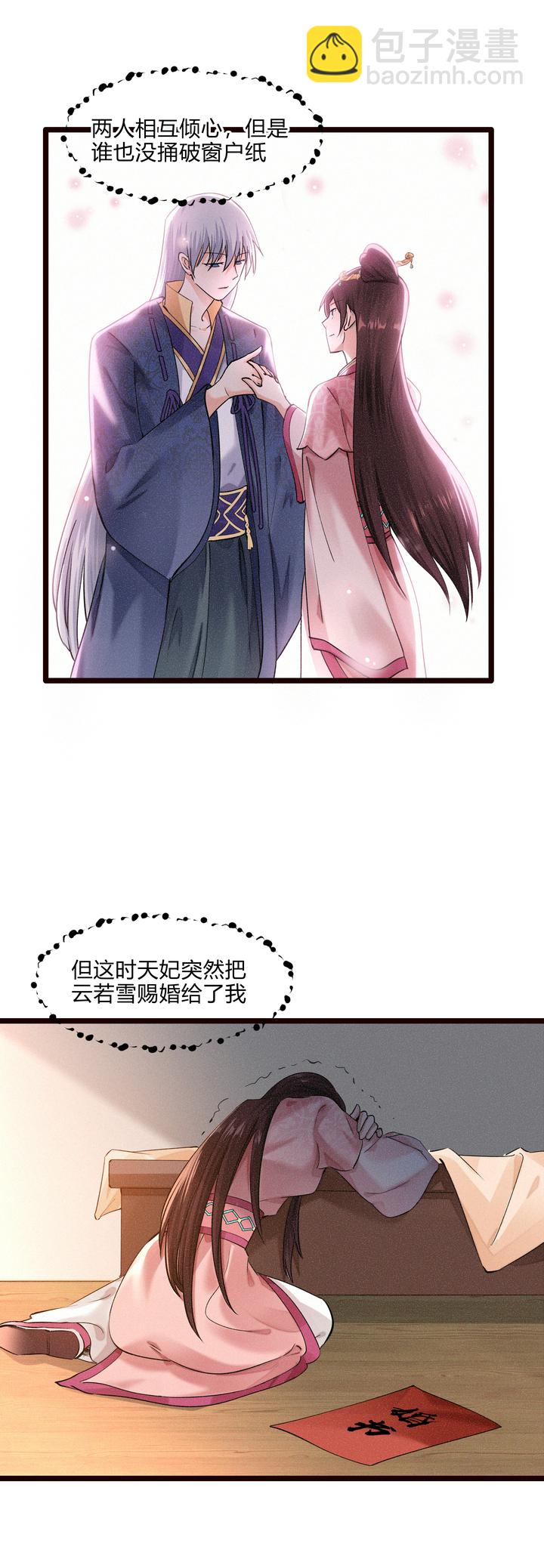 48 异常的三皇子-第49话