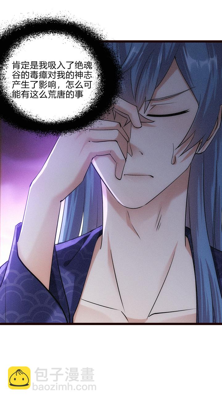 48 异常的三皇子-第49话