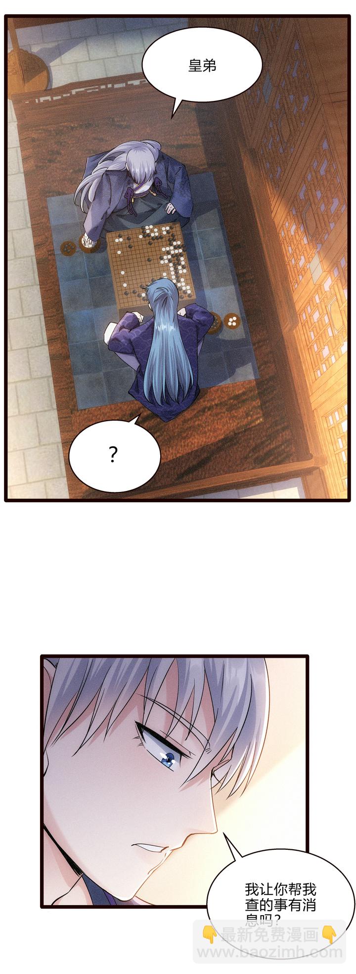 48 异常的三皇子-第49话